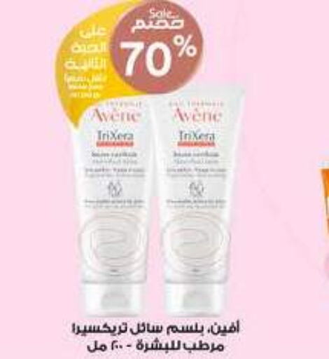  Shampoo / Conditioner  in Al-Dawaa Pharmacy in KSA, Saudi Arabia, Saudi - Arar