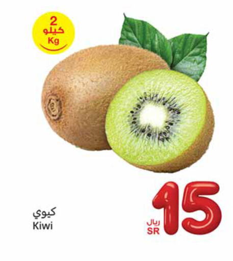  Kiwi  in Othaim Markets in KSA, Saudi Arabia, Saudi - Yanbu