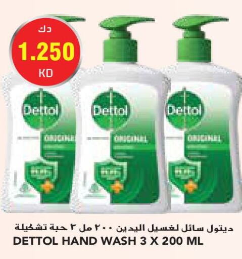 DETTOL   in Grand Costo in Kuwait - Kuwait City