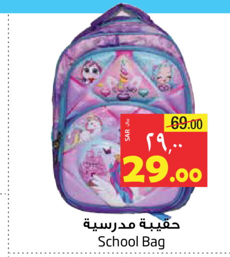  School Bag  in Layan Hyper in KSA, Saudi Arabia, Saudi - Dammam