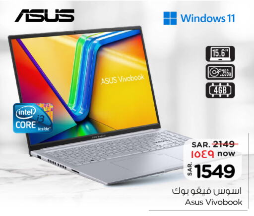 ASUS Laptop  in Nesto in KSA, Saudi Arabia, Saudi - Al Hasa