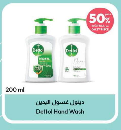 DETTOL   in United Pharmacies in KSA, Saudi Arabia, Saudi - Ta'if