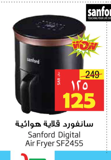 SANFORD Air Fryer  in Layan Hyper in KSA, Saudi Arabia, Saudi - Al Khobar