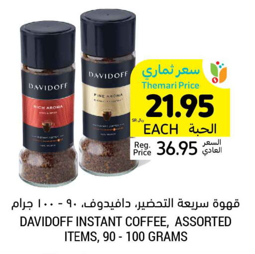 DAVIDOFF Coffee  in أسواق التميمي in مملكة العربية السعودية, السعودية, سعودية - سيهات