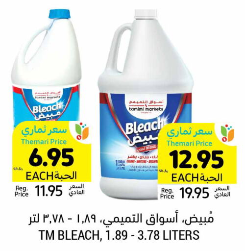  Bleach  in Tamimi Market in KSA, Saudi Arabia, Saudi - Tabuk