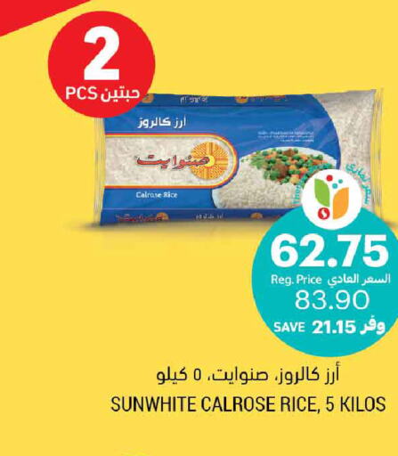  Calrose Rice  in Tamimi Market in KSA, Saudi Arabia, Saudi - Al Hasa