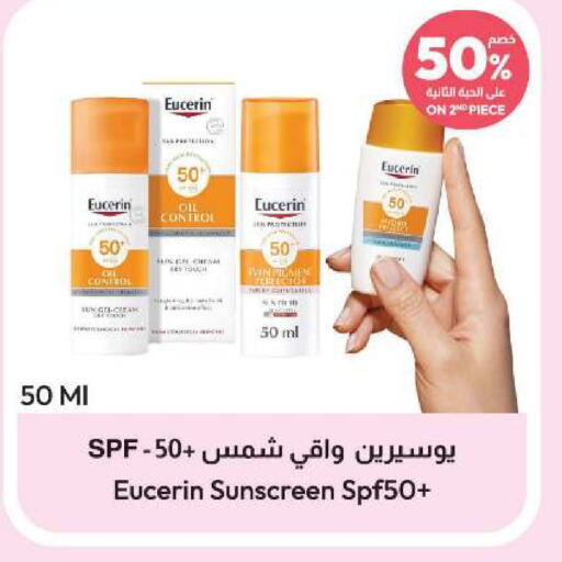 EUCERIN Sunscreen  in United Pharmacies in KSA, Saudi Arabia, Saudi - Al Qunfudhah