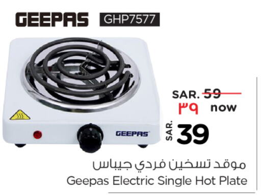 GEEPAS موقد كهربائي  in نستو in مملكة العربية السعودية, السعودية, سعودية - الأحساء‎