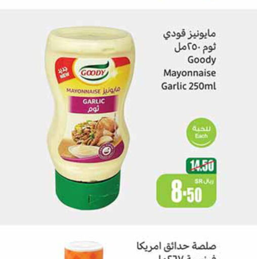 GOODY Mayonnaise  in Othaim Markets in KSA, Saudi Arabia, Saudi - Yanbu