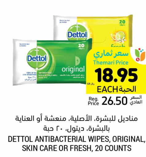 DETTOL   in أسواق التميمي in مملكة العربية السعودية, السعودية, سعودية - سيهات