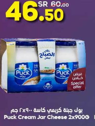 PUCK Cream Cheese  in Dukan in KSA, Saudi Arabia, Saudi - Medina