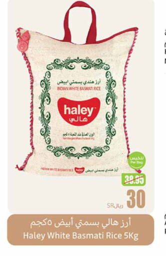 HALEY Basmati / Biryani Rice  in Othaim Markets in KSA, Saudi Arabia, Saudi - Qatif