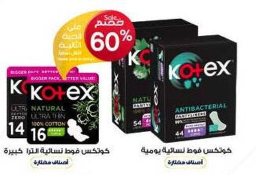 KOTEX   in Al-Dawaa Pharmacy in KSA, Saudi Arabia, Saudi - Jubail