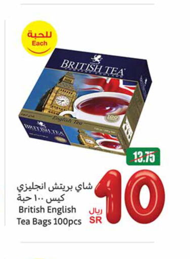  Tea Bags  in Othaim Markets in KSA, Saudi Arabia, Saudi - Ar Rass