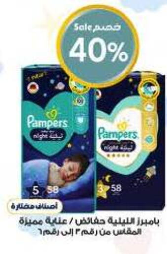 Pampers   in Al-Dawaa Pharmacy in KSA, Saudi Arabia, Saudi - Dammam