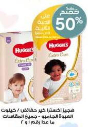 HUGGIES   in Al-Dawaa Pharmacy in KSA, Saudi Arabia, Saudi - Bishah