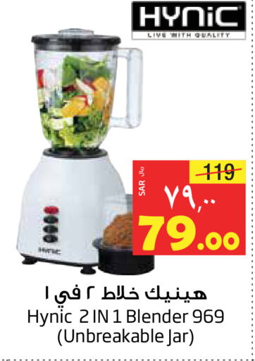  Mixer / Grinder  in Layan Hyper in KSA, Saudi Arabia, Saudi - Al Khobar