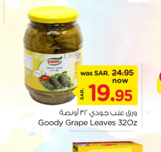 GOODY   in نستو in مملكة العربية السعودية, السعودية, سعودية - الأحساء‎