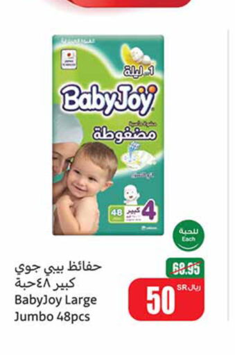 BABY JOY   in أسواق عبد الله العثيم in مملكة العربية السعودية, السعودية, سعودية - سيهات