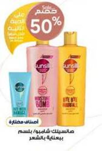 SUNSILK شامبو / بلسم  in صيدليات الدواء in مملكة العربية السعودية, السعودية, سعودية - نجران