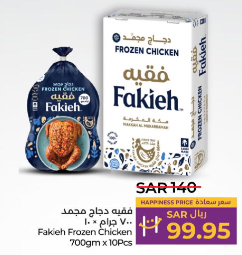 FAKIEH Frozen Whole Chicken  in LULU Hypermarket in KSA, Saudi Arabia, Saudi - Khamis Mushait