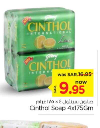 CINTHOL   in نستو in مملكة العربية السعودية, السعودية, سعودية - الأحساء‎