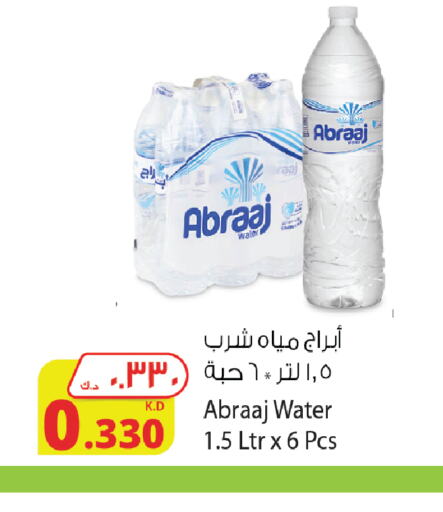 ABRAAJ   in Agricultural Food Products Co. in Kuwait - Jahra Governorate