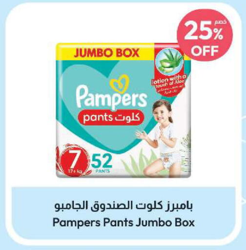 Pampers   in صيدلية المتحدة in مملكة العربية السعودية, السعودية, سعودية - القنفذة