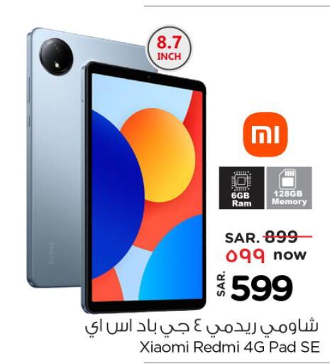 REDMI   in نستو in مملكة العربية السعودية, السعودية, سعودية - الجبيل‎