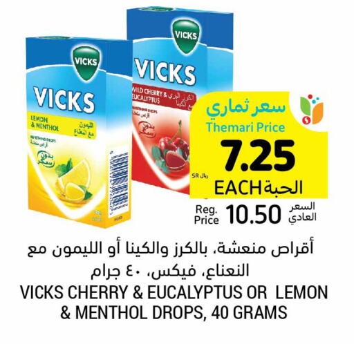 VICKS   in أسواق التميمي in مملكة العربية السعودية, السعودية, سعودية - سيهات