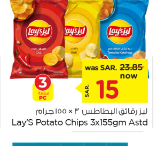 LAYS   in نستو in مملكة العربية السعودية, السعودية, سعودية - الأحساء‎