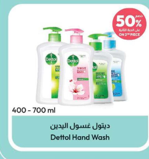 DETTOL   in United Pharmacies in KSA, Saudi Arabia, Saudi - Ta'if