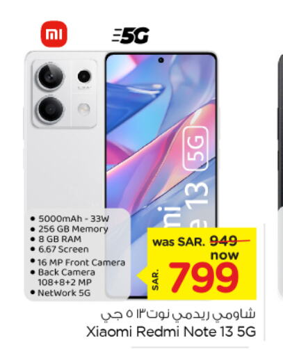 XIAOMI   in نستو in مملكة العربية السعودية, السعودية, سعودية - الأحساء‎