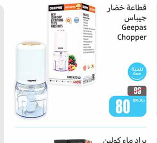 KOOLEN Chopper  in Othaim Markets in KSA, Saudi Arabia, Saudi - Al Khobar