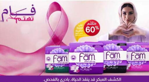 FAM   in Al-Dawaa Pharmacy in KSA, Saudi Arabia, Saudi - Jubail