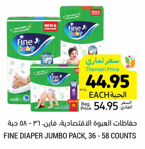 FINE BABY   in أسواق التميمي in مملكة العربية السعودية, السعودية, سعودية - الخفجي