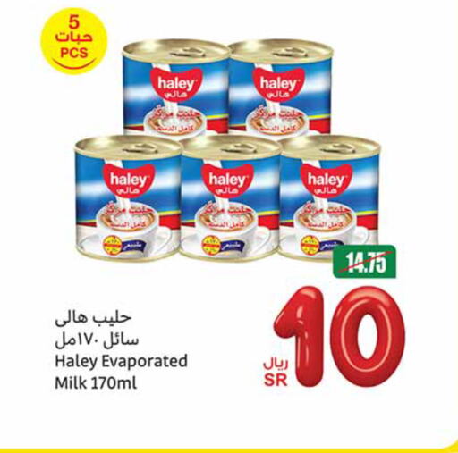  Evaporated Milk  in Othaim Markets in KSA, Saudi Arabia, Saudi - Yanbu