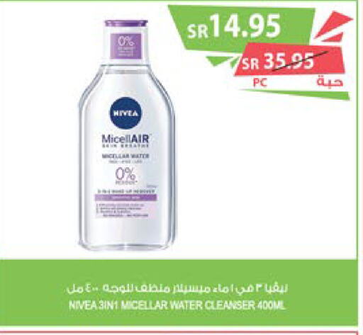 Nivea   in المزرعة in مملكة العربية السعودية, السعودية, سعودية - الجبيل‎