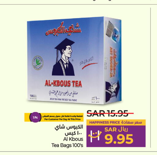  Tea Bags  in LULU Hypermarket in KSA, Saudi Arabia, Saudi - Hafar Al Batin