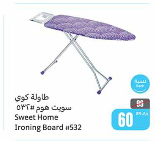  Ironing Board  in Othaim Markets in KSA, Saudi Arabia, Saudi - Riyadh