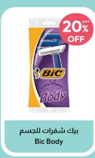  Razor  in United Pharmacies in KSA, Saudi Arabia, Saudi - Riyadh