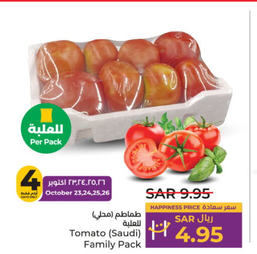  Tomato  in LULU Hypermarket in KSA, Saudi Arabia, Saudi - Al-Kharj