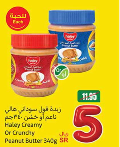 HALEY Peanut Butter  in Othaim Markets in KSA, Saudi Arabia, Saudi - Buraidah