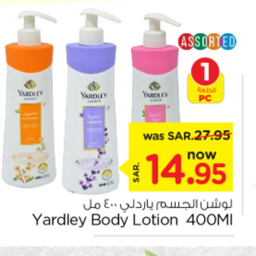 YARDLEY لوشن & كريم الجسم  in نستو in مملكة العربية السعودية, السعودية, سعودية - الأحساء‎