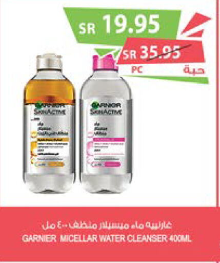 GARNIER   in المزرعة in مملكة العربية السعودية, السعودية, سعودية - نجران