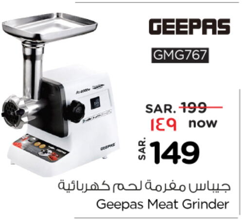 GEEPAS خلاط/مطحنة  in نستو in مملكة العربية السعودية, السعودية, سعودية - الأحساء‎