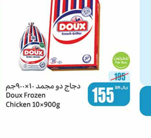 DOUX Frozen Whole Chicken  in Othaim Markets in KSA, Saudi Arabia, Saudi - Jazan