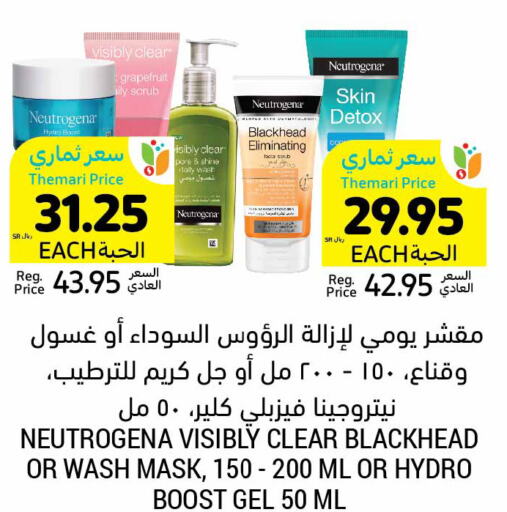 NEUTROGENA Face Wash  in Tamimi Market in KSA, Saudi Arabia, Saudi - Al Hasa