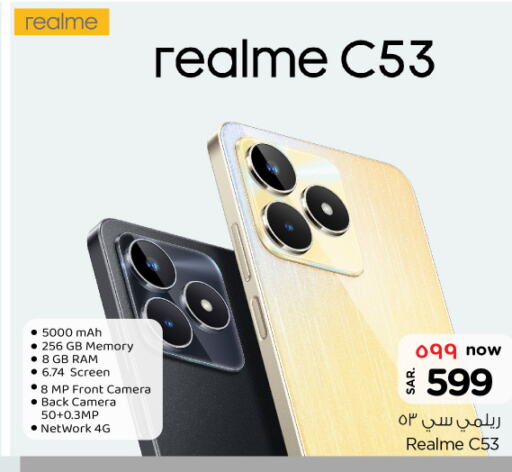 REALME   in Nesto in KSA, Saudi Arabia, Saudi - Al Hasa