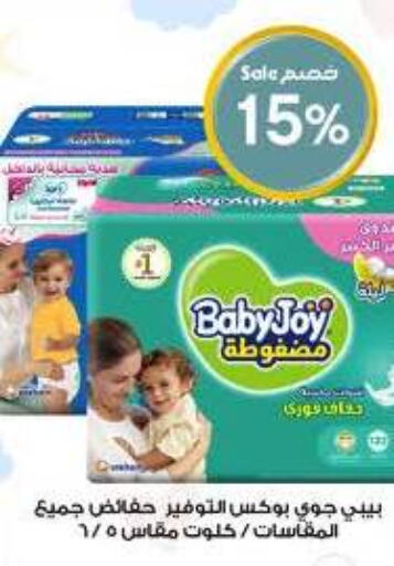 BABY JOY   in Al-Dawaa Pharmacy in KSA, Saudi Arabia, Saudi - Al-Kharj